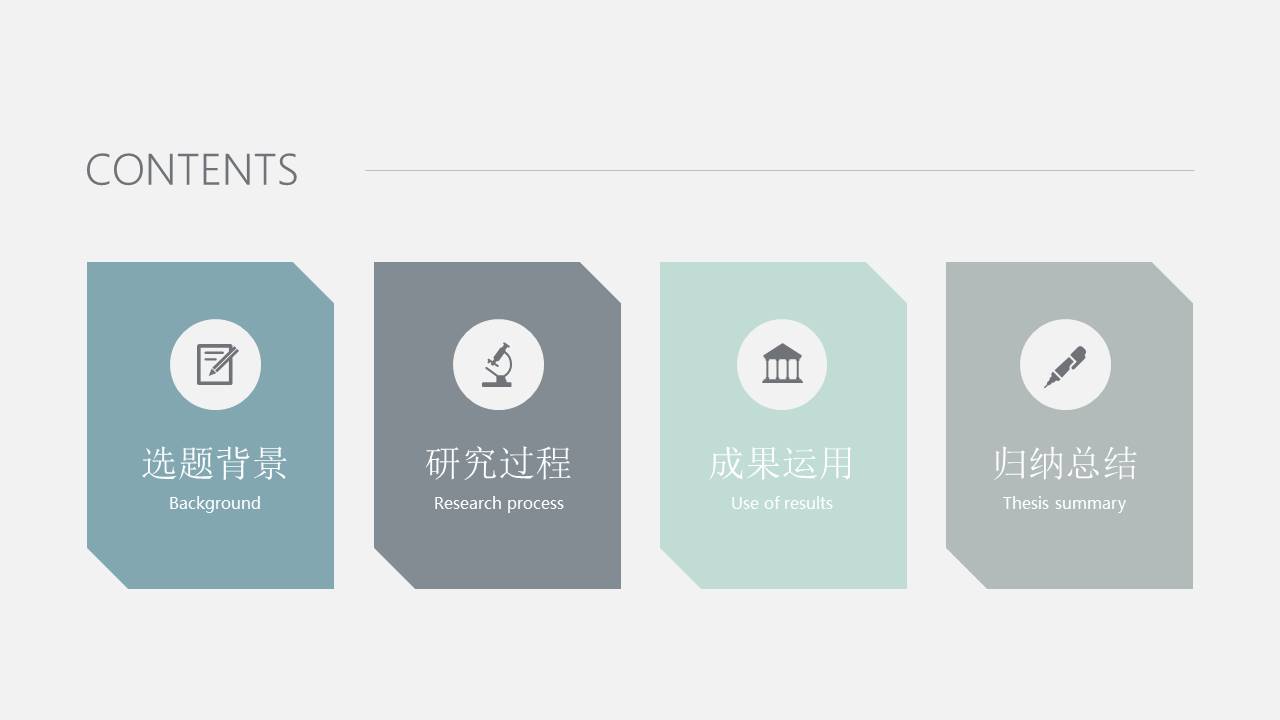 高级简约 (26).pptx